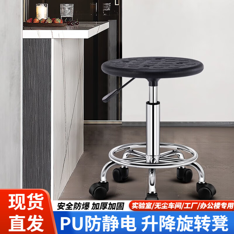 科润 防静电凳子吧凳实验室旋转椅子可升降吧台椅PU皮泡吧椅 吧台凳子 三级气杆-黑色-滑轮款