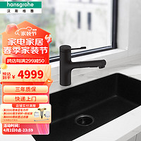 汉斯格雅（Hansgrohe）柏墨斯石槽厨房抽拉龙头水槽套组 琉光黑石槽+摩登黑哲怡思龙头