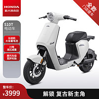 HONDA 新大洲本田 電動自行車S10T 啞光白