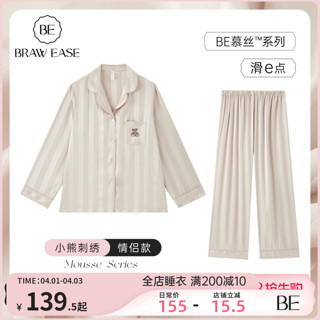 be 睡衣女春秋情侣秋款长袖秋季家居服高级感冰丝男士丝绸居家服小熊