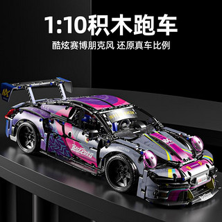 札幌一番 爆款儿童玩具遥控汽车拼装积木男孩保时捷科技赛车跑车新年礼物