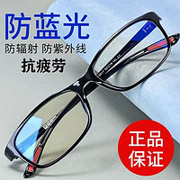ZOOXSKY 防藍光老花鏡男女同款日本進口高清眼鏡時尚中老年款老光老花眼