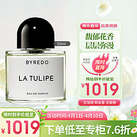 BYREDO 百瑞德 柏芮朵郁金香La Tulipe 浓香水 EDP 50ml