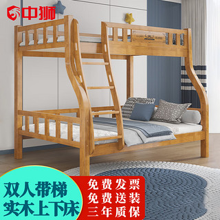 ZHONGSHI 中狮 实木上下床学生员工宿舍家用双人床挂梯款1.3