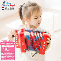 NEW CLASSIC TOYS 儿童手风琴初学乐器玩具 早教音乐启蒙
