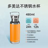 Dometic 多美达 户外便携水杯480ml