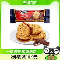 88VIP：McVitie's 麦维他 巧克力味夹心消化饼干40g小圆饼网红零食下午茶