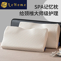 lehome 乐加 记忆棉颈椎枕头芯套装