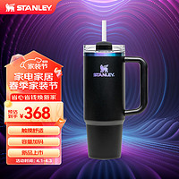 STANLEY 史丹利 Quencher 巨无霸吸管杯办公车载不锈钢保温杯887毫升-炫彩黑