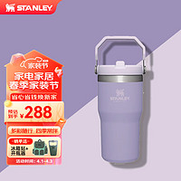 STANLEY 史丹利 Iceflow拎拎杯折叠吸管杯大容量不锈钢保温杯591毫升-薰衣草紫