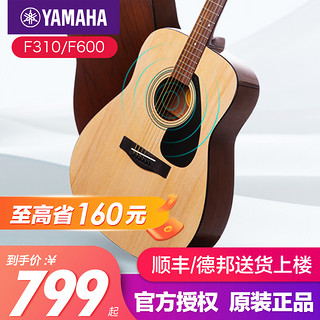 YAMAHA 雅马哈 官方正品F600吉他民谣电箱初学成人女生男生自学木吉他f310