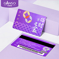 元祖（GANSO）招财进宝300型 全国通用提货购物卡  蛋糕西点