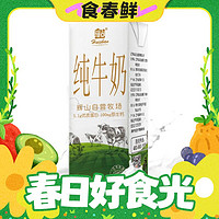 春焕新：Huishan 辉山 牧场纯牛奶整箱200ml*24盒儿童学生早餐奶营养少年成人纯奶