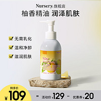 Nursery 娜斯丽 柚子卸妆乳经典温和不刺激深层清洁卸妆啫喱女180ml