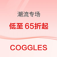 促销活动：COGGLES小脏鞋、AMI等热门潮牌开启专场促销，低至65折起