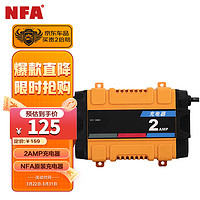 NFA 纽福克斯 启动电源充电器300W400W700W多功能电源原装充电器升级2A款
