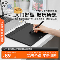 xppen 數位板 Deco Fun手繪板電腦手寫板網課繪畫板寫字板可連手機