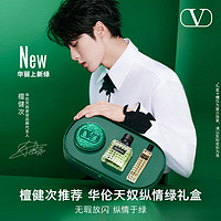 VALENTINO【檀健次】华伦天奴纵情绿礼盒随性小姐香水气垫彩妆套装* 随性小姐香水 50ml 绿气垫LN2