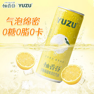 YUZUVALLEY 柚香谷 无糖饮料0糖0脂0卡柚子海盐碳酸苏打汽水旗舰店