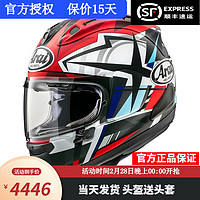 Arai 新井 摩托车头盔