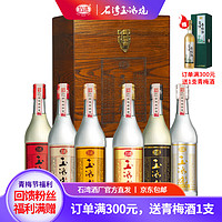 石湾酒厂集团石湾玉冰烧典藏套装500ml×6瓶 53%vol 500mL 6瓶 （6种度数）