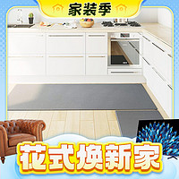 米粉節、家裝季：米屋納 防油污廚房地墊 灰色 44*75cm