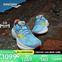 Saucony索康尼胜利20跑鞋男强缓震跑步鞋长距离春季跑步运动鞋子Triumph 浅兰-35 42.5