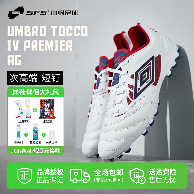 茵宝（Umbro）加蜗足球茵宝次高端AG短钉牛皮人草低帮足球鞋成人U7124110102-1 U7124110102-1 42