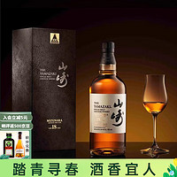 白州（Hakushu）行货 单一麦芽威士忌 日本三得利洋酒 礼盒装700ml 山崎18年 匠心100周年