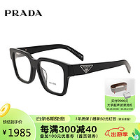 PRADA 普拉达 光学眼镜框男女款时尚网红同款全框近视眼镜架08ZVF 1AB1O1 54mm