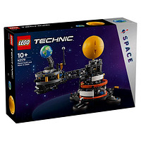LEGO 樂高 新品積木男孩機械組42179地球和月亮軌道運轉模型10歲以上
