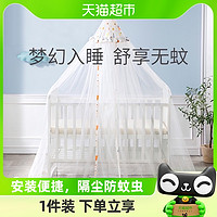 88VIP：scoornest 科巢 嬰兒車床蚊帳寶寶坐地蚊帳支架兒童落地透氣防蚊罩全罩式通用