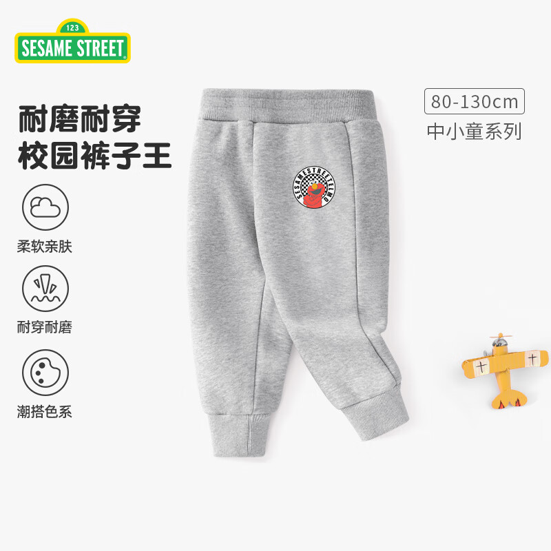 SESAME STREET男童裤子春秋2024宝宝卫裤宽松儿童运动束脚裤婴儿春季长裤 GX220096壹K灰 130cm