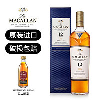 MACALLAN 麦卡伦 蓝钻单一麦芽苏格兰威士忌英国进口洋酒 斯佩塞产区 麦卡伦12年蓝钻双桶 700ml