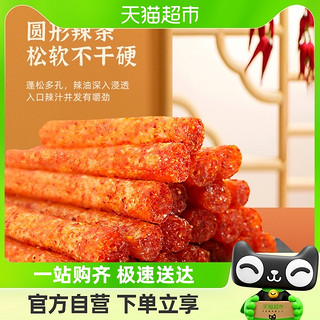 88VIP：YANZI FOOD 晏子食品 包邮凑单香辣味麻辣棒36g经典辣条网红休闲零食小吃解馋豆干素食