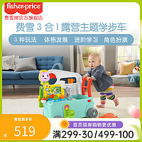 Fisher-Price 三合一露營主題學步車嬰兒手推車溜娃神器早教防側翻寶寶車