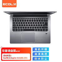 ECOLA 宜客莱 宏碁（acer）蜂鸟Swift3/5/S40-51-53M8/S5-371/传奇-14英寸笔记本键盘膜TPU隐形 EE013