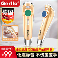 Gerllo 德国Gerllo电动磨甲器修指甲打磨机修甲美甲抛光神器挫甲刀去死皮