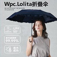 Wpc. 遮阳伞防晒伞防紫外线太阳伞荷叶边晴雨两用伞女小巧便携三折