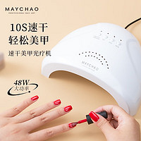 MAYCHAO 美潮 美甲灯家用光疗机  M7 USB款