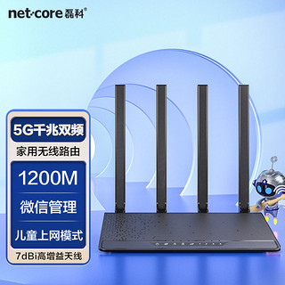 百亿补贴：netcore 磊科 N3 双频1200M 家用千兆无线路由器 Wi-Fi 5 黑色 单只装