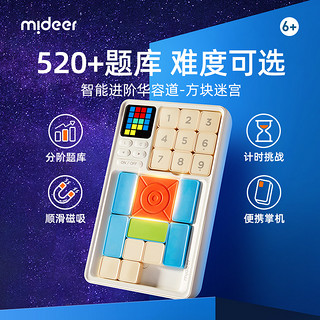 mideer 弥鹿 超级数字华容道滑动拼图儿童益智思维训练玩具生日礼物