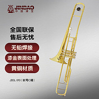 津寶 JBSL-910長號C調 初學專業演奏長號樂器