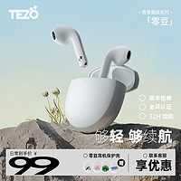 Tezo 零豆无线蓝牙耳机2023新款女生半入耳式超长续航通勤运动降噪