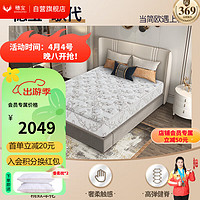 穗宝（SYMBOL）弹簧床垫双人家用整网弹簧床垫1.8米卧室床 歌代(倍净版) 1.2*2米 歌代-倍净版