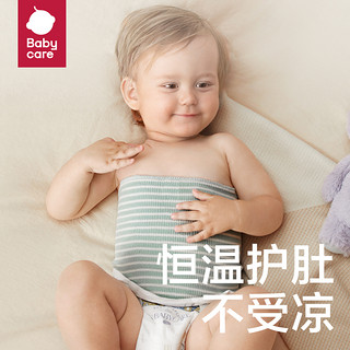 babycare 婴儿护肚围新生儿护肚脐护肚兜宝宝护肚子