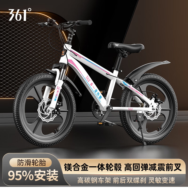 361度儿童自行车6-12岁中大童青少年机械双刹变速山地单车 气质白-变速 一体轮 22寸（适合135-165CM）
