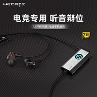 EDIFIER 漫步者 游戲耳機有線入耳式7.1聲卡版電競吃雞專用USB臺式電腦耳麥