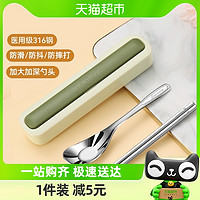 88VIP：沃德百惠 不锈钢便携餐具套装筷子三件套叉子勺子筷子盒学生收纳盒