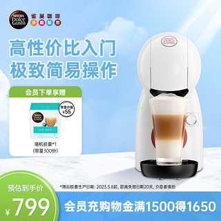 Dolce Gusto Piccolo XS 胶囊咖啡机